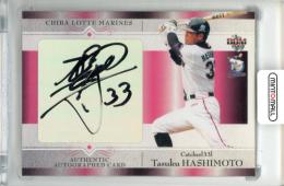 2007 BBM 千葉ロッテマリーンズ 橋本将 直筆サインカード【18/60】