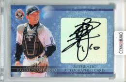 2010 BBM 横浜ベイスターズ 橋本将 直筆サインカード【23/56】