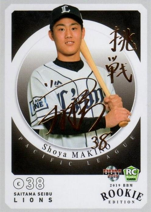 【 根尾昂 】 2019 BBM ルーキー エディション 金箔 サインカード 75枚限定！！(61/75)！！Rookie Edition！！中日ドラゴンズ ミントモール ⁄ MINT 浦和店 ⁄ 2019 BBM ルーキーエディション 埼玉