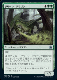 MTG JUD-090 巣立つドラゴン/Fledgling Dragon【日本語版】(若干