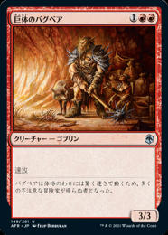 mtg バグベアの居住地　アンパサンド　2枚 Foil】(254)□アンパサンド□《バグベアの居住地/Den of the