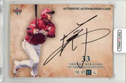 2012 BBM 惜別球人 平石洋介 直筆サインカード【083/115】 東北楽天ゴールデンイーグルス