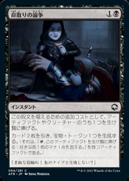 【2024年】お歳暮ギフト ミントモール 【AFR】【JPN / MTG(東日本橋) GAMES MINT / マジック：ザ・ギャザリング