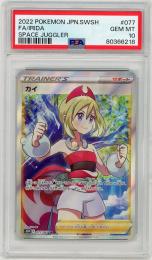 《カイ/FA/IRIDA》[077/067](SR)【PSA10】Gem-MINT