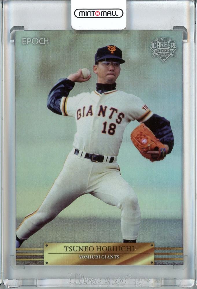 ミントモール / MINT 池袋店 / 2022 EPOCH 日本プロ野球OBクラブ