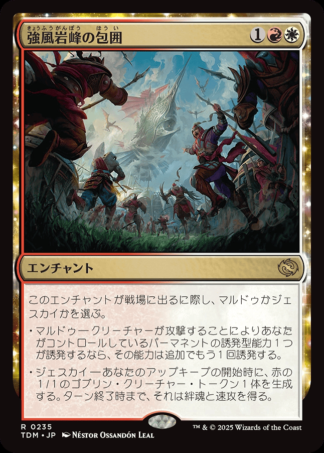 ミントモール / MINT GAMES MTG(東日本橋) / 【TDM】【JPN