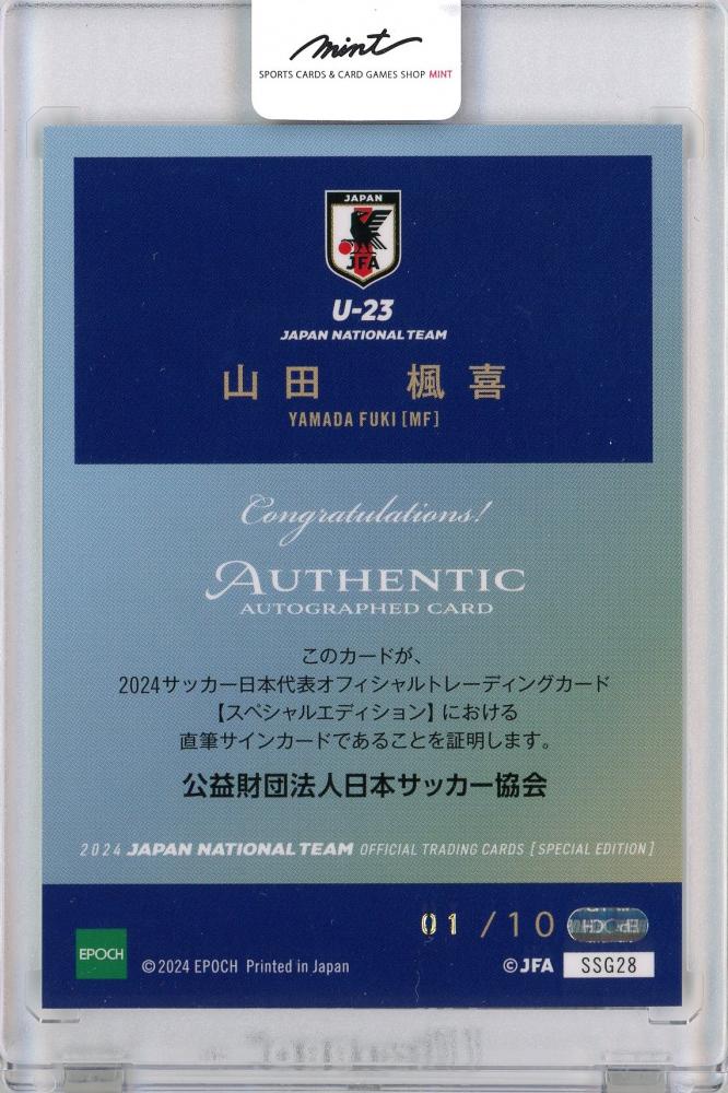 東京ヴェルディ 山田楓喜 カードフェスタ A4版 直筆サイン 東京ヴェルディ 山田楓喜 カードフェスタ A4版 直筆サイン 東京