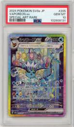 《シャワーズex/VAPOREON ex》[205/187](SAR)【PSA10】Gem-MINT