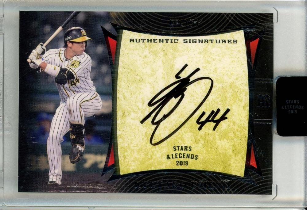 近本光司】2019 EPOCH 阪神タイガース Stars & Legends 15枚限定