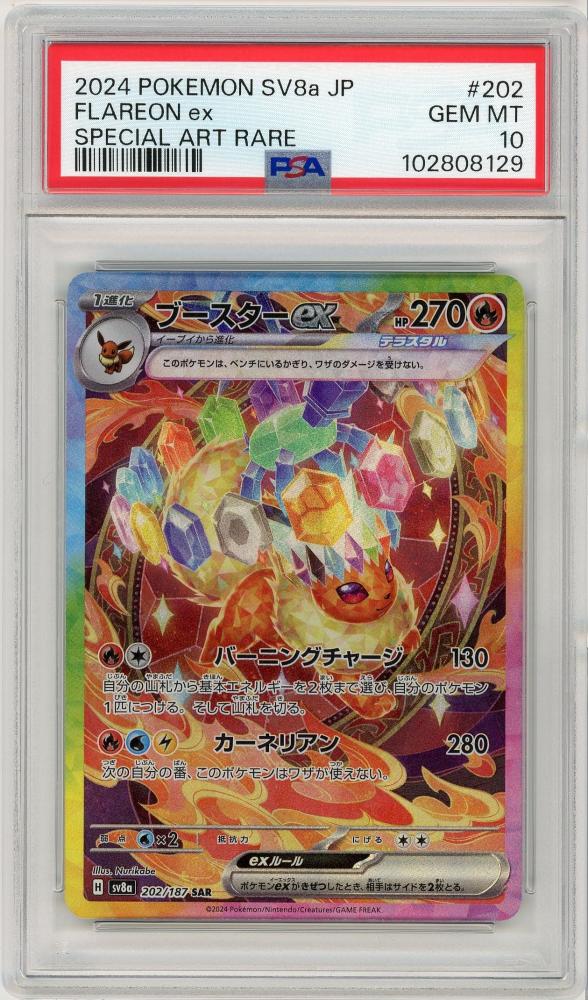 Flareon EX 007/032 1st Ed Alt Art CP3 XY Pokekyun 2016