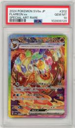 《ブースターex/FLAREON ex》[202/187](SAR)【PSA10】Gem-MINT
