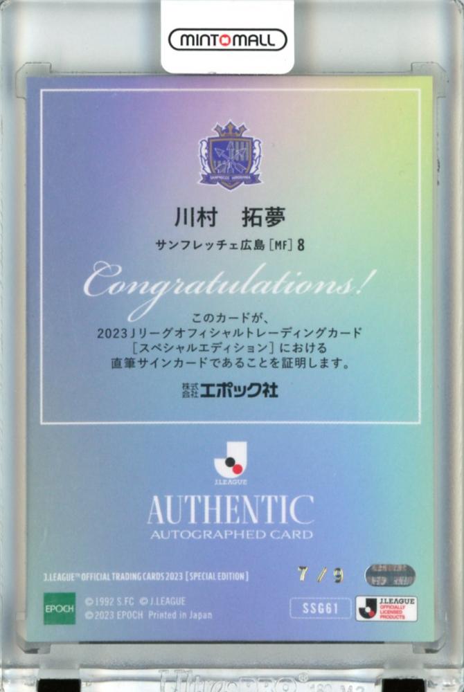 ミントモール / MINT 立川店 / 2023 EPOCH Jリーグ オフィシャル
