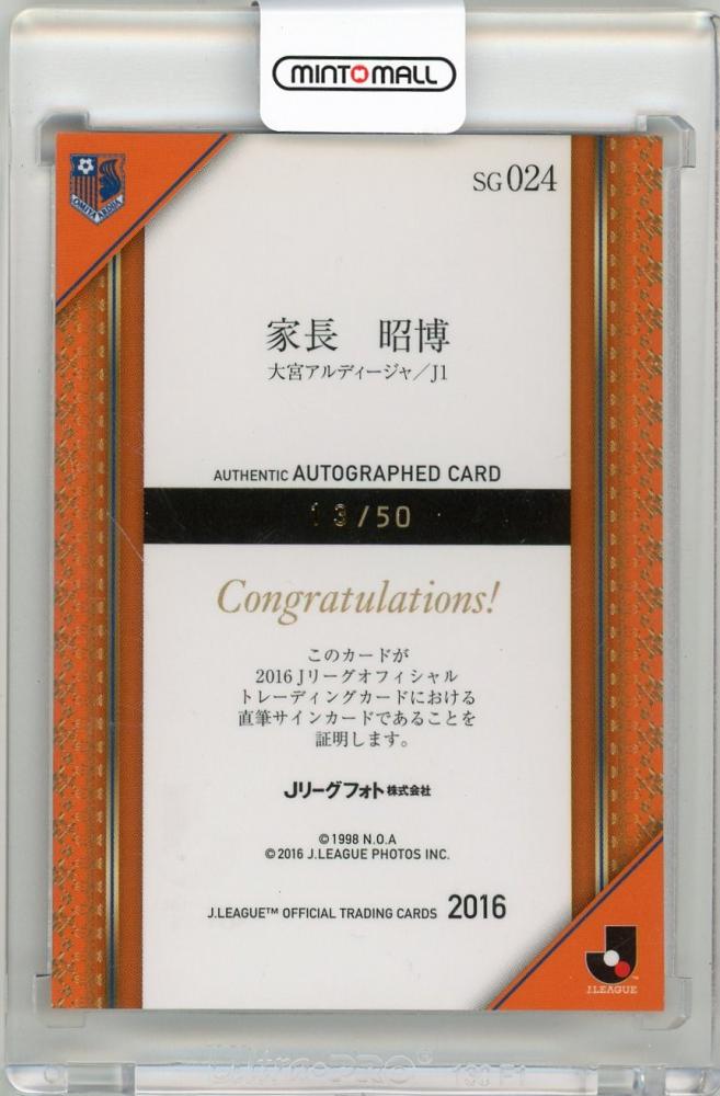 ミントモール / MINT 新宿店 / 2016 Jカード 大宮アルディージャ 直筆