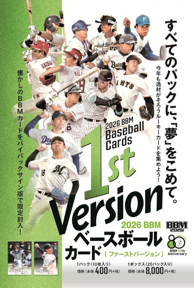 ミントモール / MINT-WEB店 (ボックス通販) / BBM 2026 ベースボール ミントモール / MINT-WEB店 (ボックス通販) / BBM 2026 ベースボール