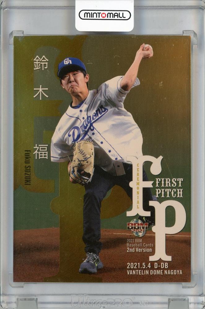 KK4 激レア ブロッコリー・ハイブリッド・カードコレクション