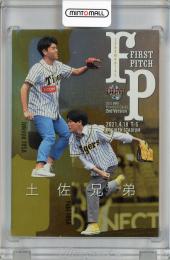 2021 BBM 2nd Version  始球式カード 銀紙版 / 土佐兄弟 【010/200】