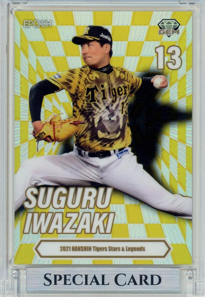 西勇輝 5枚限定直筆サインカード エポックワン 阪神タイガース 西勇輝