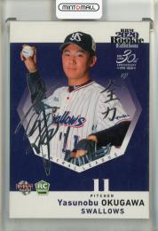2020 BBM Rookie Edition 奥川恭伸 銀箔サイン版【079/200】 東京ヤクルトスワローズ