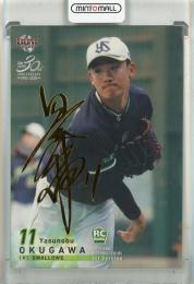 2020 BBM 1st Version 奥川恭伸 金箔サイン版【43/100】 東京ヤクルトスワローズ