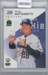 2024 BBM ルーキーエディション / 松本健吾(東京ヤクルトスワローズ) 金箔サインパラレルカード 【54/75】