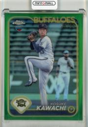 2025 Topps NPB Chrome 河内康介 Green Refractor #135 ※反り有【48/99】 オリックス・バファローズ