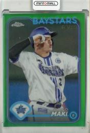 2025 Topps NPB Chrome 牧秀悟 Green Refractor #136 ※反り有【68/99】 横浜DeNAベイスターズ