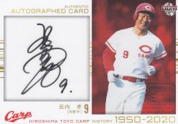 2020 BBM 広島東洋カープヒストリー1950-2020  長内孝 直筆サインカード 063/120