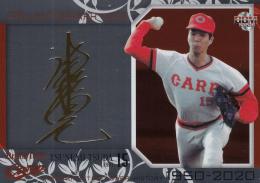 2020 BBM 広島東洋カープヒストリー1950-2020  津田恒実 金箔サインカード 35/90