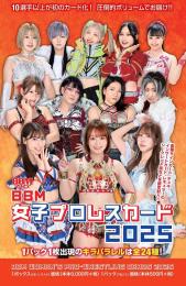 BBM 2025 女子プロレスカード
