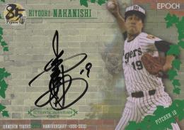 2020 EPOCH 阪神タイガース創設85周年 The Legendary Players  中西清起 直書き直筆サインカード 横 緑(Lastナンバー!) 27/27