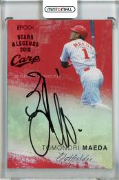 2025 EPOCH 広島東洋カープ STARS & LEGENDS 前田智徳 直筆サインカード【4/5】 広島東洋カープ