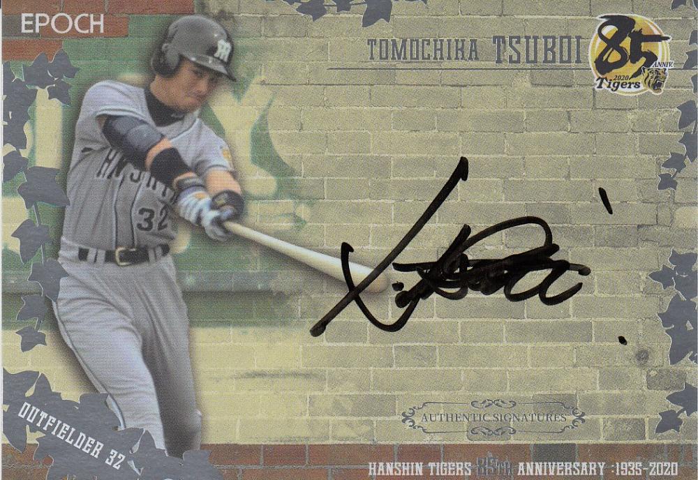 【再入荷！】 ミントモール / 阪神タイガース創設85 EPOCH 2020 / 池袋店 MINT 2014年～