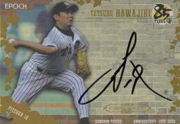 2020 EPOCH 阪神タイガース創設85周年 The Legendary Players  川尻哲郎 直書き直筆サインカード 横 金 09/10