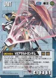 ガンダムウォー  V2アサルトガンダム PR SP-56