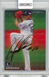 2020 カルビー STARCARD  松坂大輔 金箔サインパラレル S-02