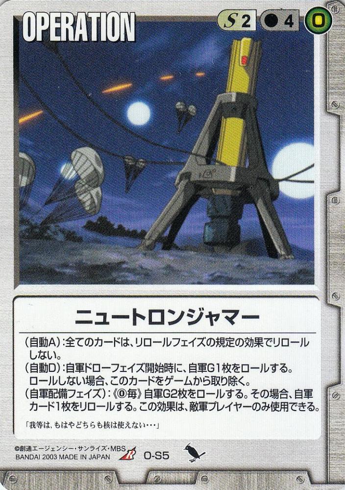 ルタオジャパン専用！！　ガンダムウォーまとめ ルタオジャパン専用！！ ガンダムウォーまとめ