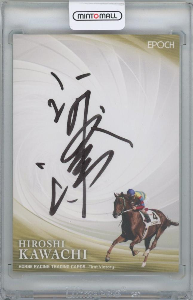 河内洋騎手　サインカード 河内洋騎手 サインカード Yahoo!オークション -「河内洋」の落札相場