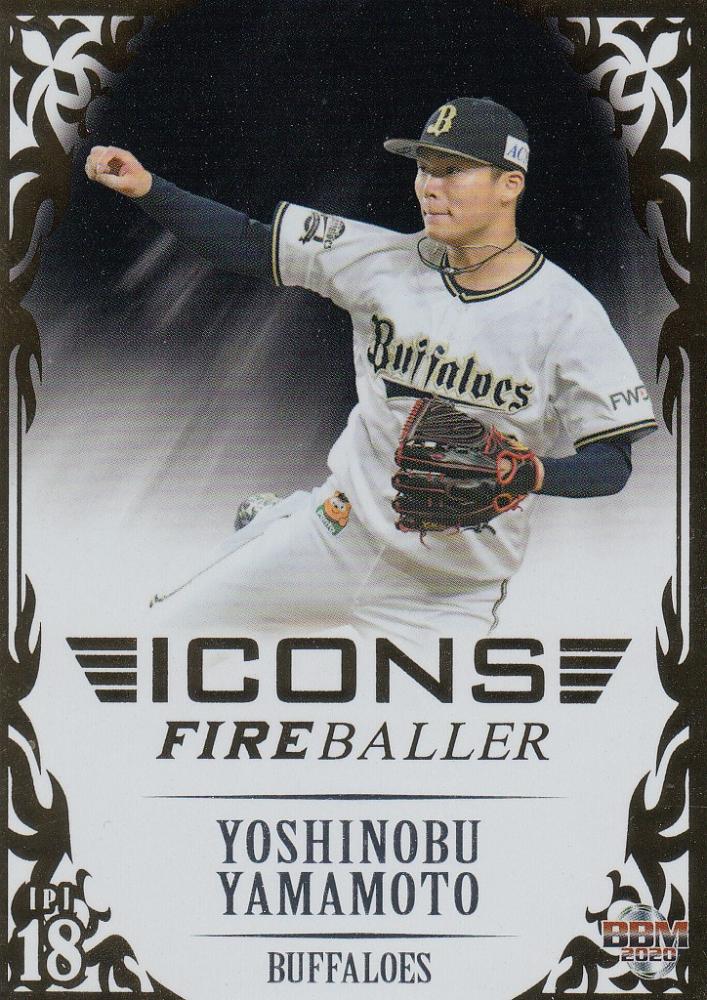 BBM 2020 山本由伸 サイン 銀箔 ドジャース移籍 BBM 2020 山本由伸