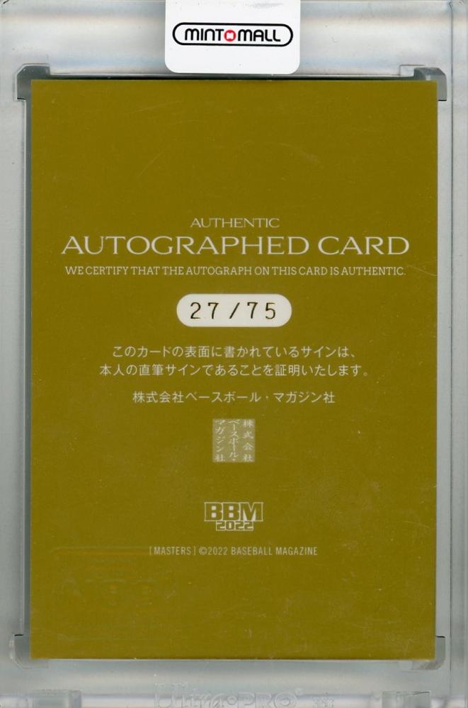 ミントモール / MINT 浦和店 / 2022 BBM [MASTERS] 広島東洋カープ