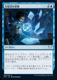 MTG 分数ジャンクション fraction Jackson Foil 英語 ミントモール / MINT GAMES MTG(東日本橋) / 【STX】【ENG