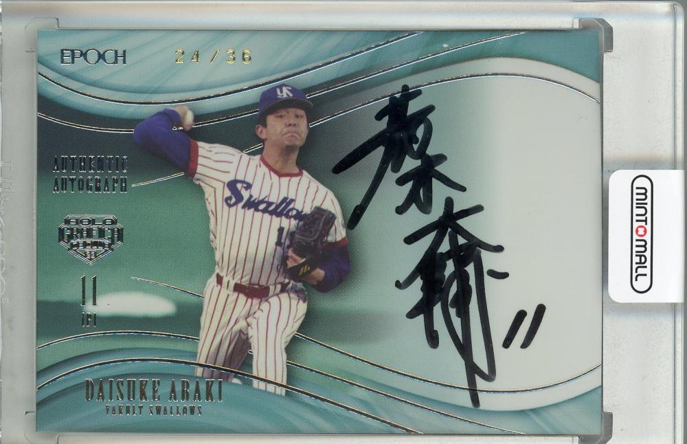 ミントモール / MINT 千葉店 / Topps Jリーグ フラッグシップ
