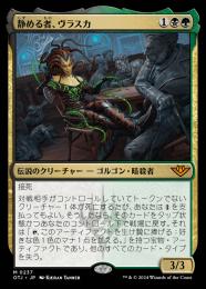 【OTJ】【JPN】【Foil】《静める者、ヴラスカ/Vraska, the Silencer》