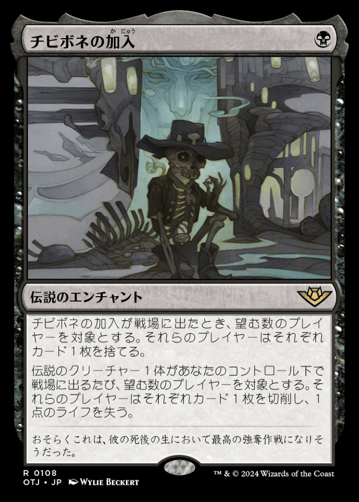 ミントモール / MINT GAMES MTG(東日本橋) / 【OTJ】【JPN