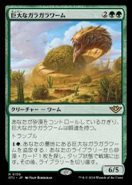 ミントモール / MINT GAMES MTG(東日本橋) / 【OTJ】【ENG】【Foil