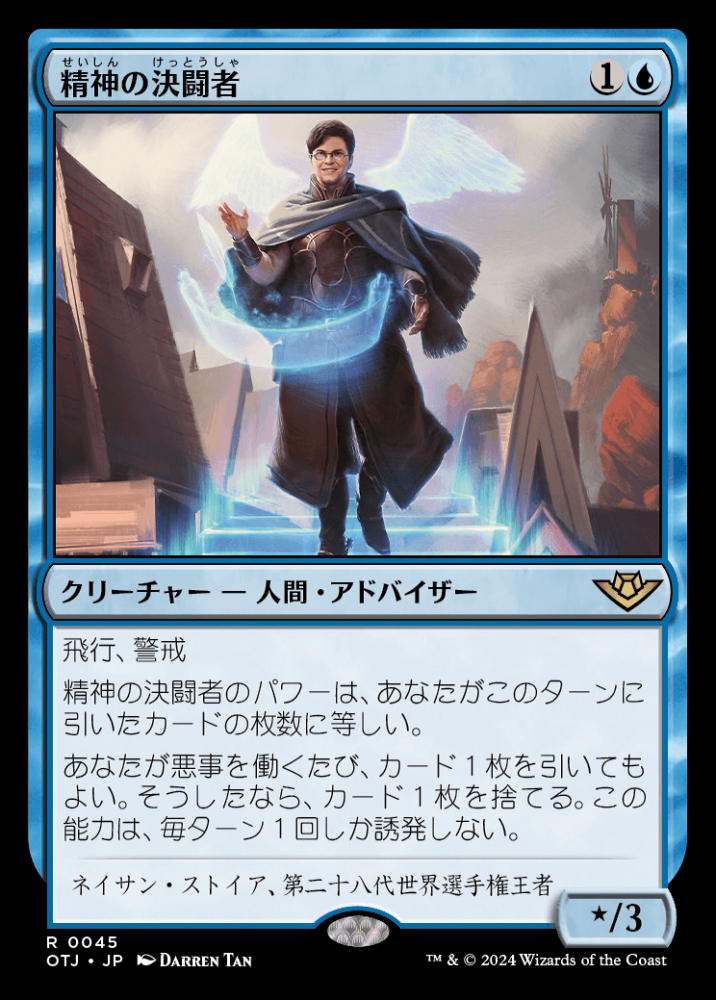 ミントモール / MINT GAMES MTG(東日本橋) / 【OTJ】【JPN