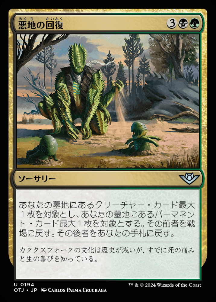 Badlands マジック：ザ・ギャザリング カード Badlands》[3ED] 土地R | 日本最大級 MTG通販サイト「晴れる屋」