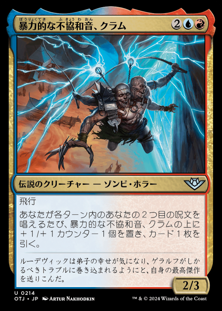 ミントモール / MINT GAMES MTG(東日本橋) / 【OTJ】【JPN