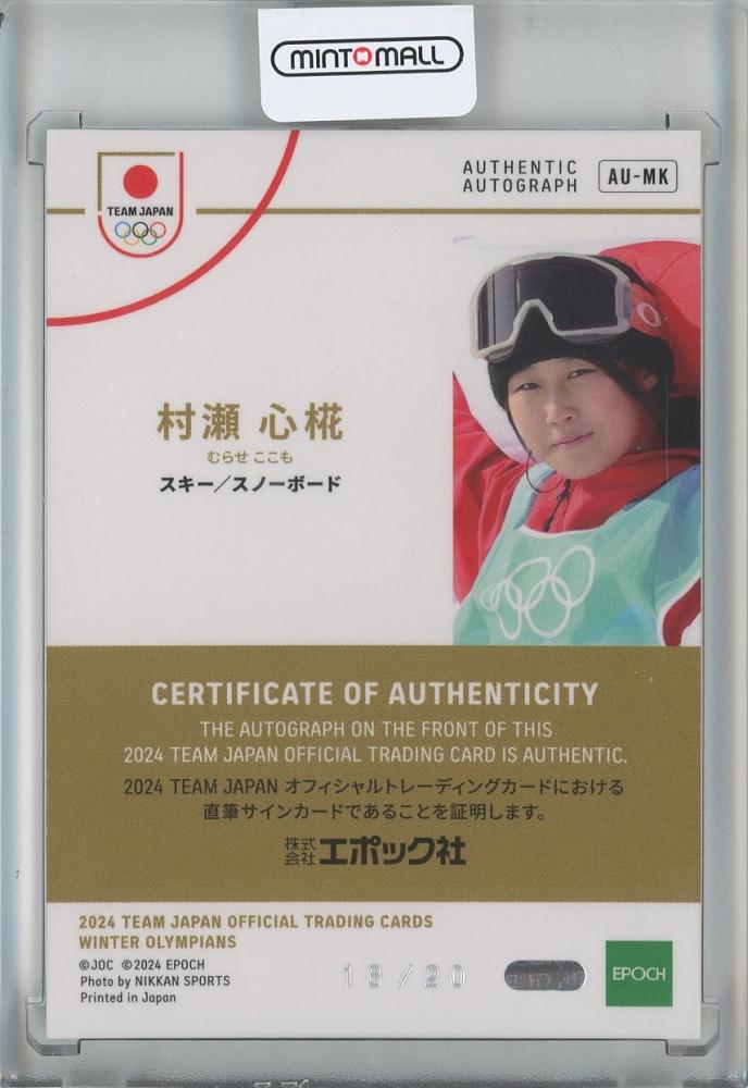 ミントモール / MINT 池袋店 / 2024 TEAM JAPAN オフィシャル
