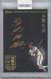 2017 EPOCH 日本プロ野球OBクラブ-背番号外伝- / 谷繁元信(横浜大洋ホエールズ) パラレル版AUTHENTIC AUTOGRAPH直筆サインカードB 【1/5】
