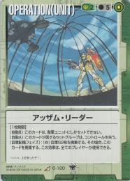 ガンダムウォー  アッザム・リーダー　傷あり R O-120